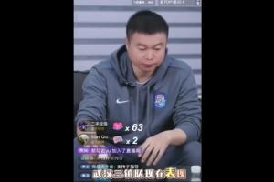 “看看最后能不能追上”，于根伟直播时主持人发言引三镇球迷不满