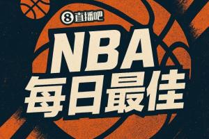 【直播吧评选】3月29日NBA最佳球员