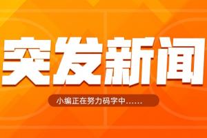 Shams：著名说唱歌手J Cole签约南京同曦 将征战CBA