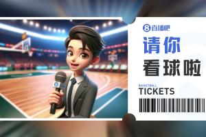 福建男篮联合直播吧请你看球留言赢下周一『福建VS浙江』门票