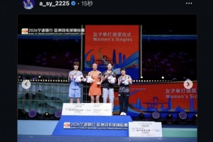 安洗莹社媒：终于实现梦寐以求的全满贯，感谢王祉怡奉献精彩比赛
